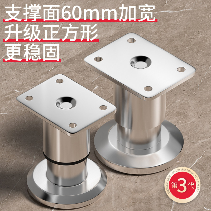 可调节支撑脚304不锈钢桌腿支架沙发茶几底座床腿电视柜脚伸缩腿,淘宝优惠券,粉丝福利购,淘宝优惠卷