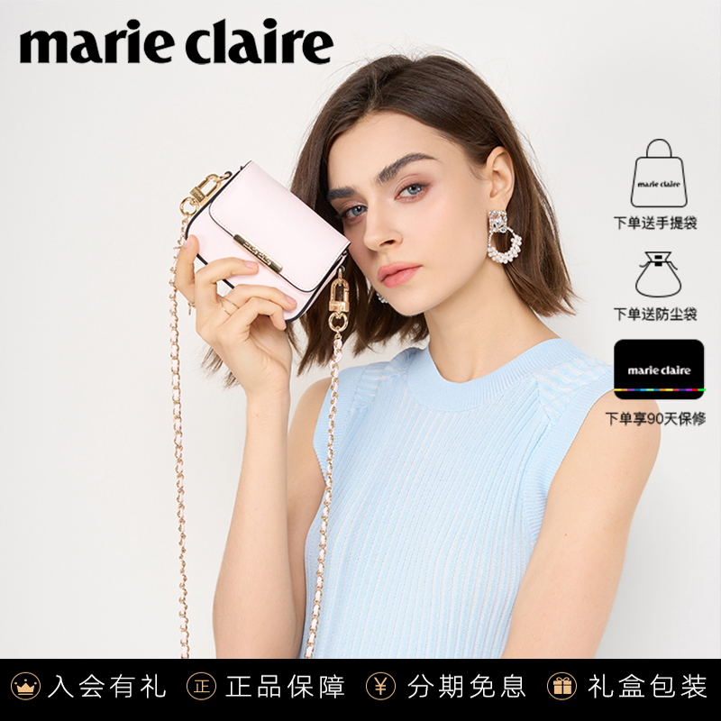 法国Marie Claire嘉人品牌迷你斜挎包纸巾包真皮女包单肩链条包包