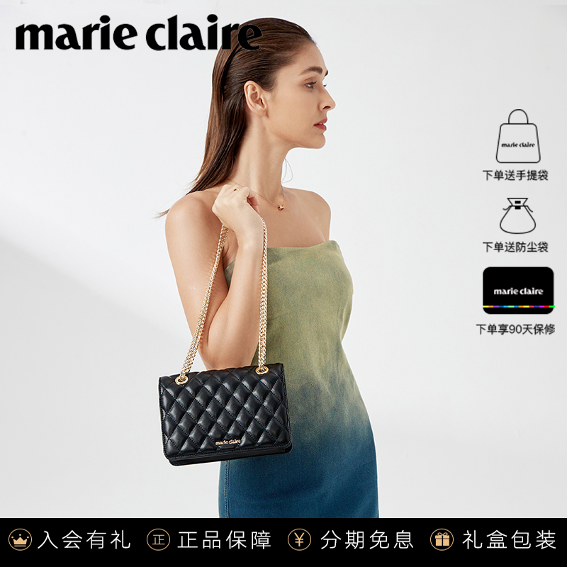 法国Marie Claire品牌菱格链条包真皮女包单肩包时尚高级感斜挎包