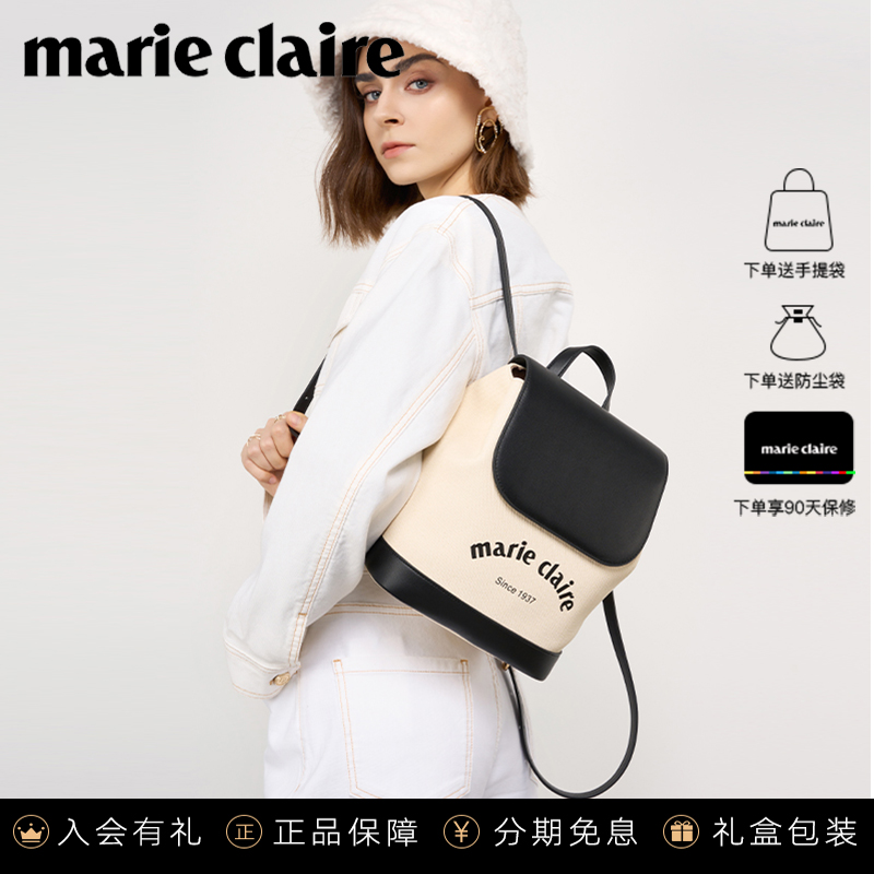 法国Marie Claire嘉人轻奢品牌双肩包潮流撞色时尚女包高质感包包