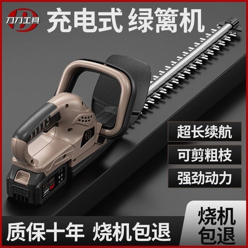 电动绿篱修剪机充电式修r花剪刀修枝剪采茶叶绿化花草园林工具神,淘宝优惠券,粉丝福利购,淘宝优惠卷