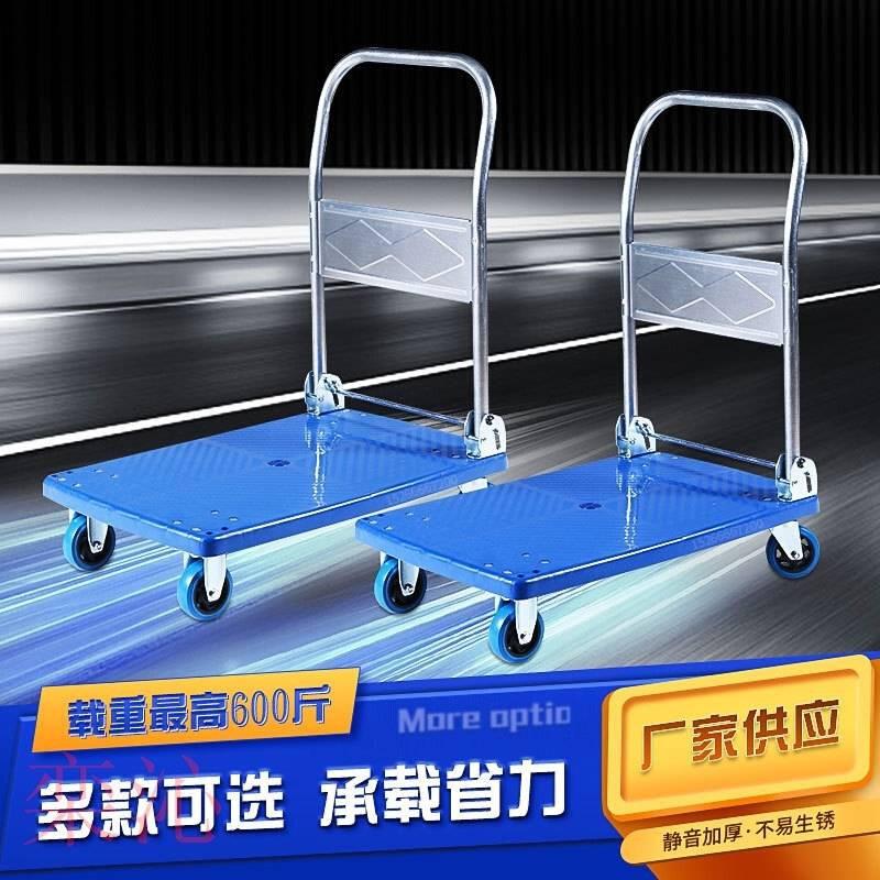 折叠手推车拉货平板n车搬运车四轮工具车可折叠静音可携式家用小 - 图0