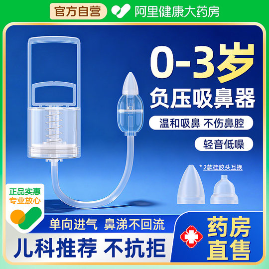 婴儿吸鼻器宝宝鼻涕鼻腔清理神器新生儿童专用鼻塞手拉式通鼻器