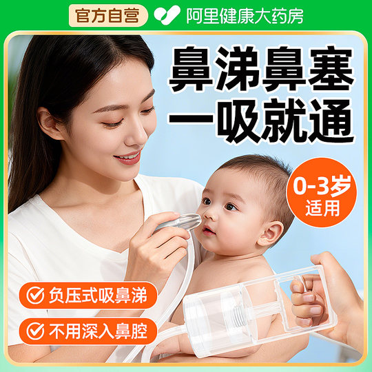 婴儿吸鼻器宝宝鼻涕鼻腔清理神器新生儿童专用鼻塞手拉式通鼻器