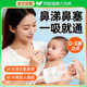 婴儿吸鼻器宝宝鼻涕鼻腔清理神器新生儿童专用鼻塞手拉式通鼻器