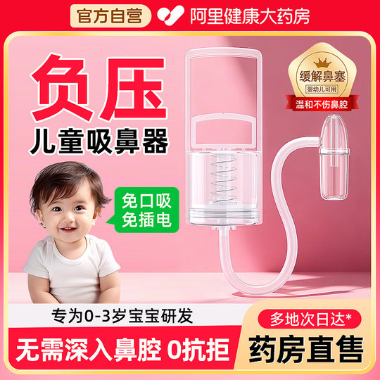 婴儿吸鼻器宝宝鼻涕鼻腔清理神器新生儿童专用鼻塞手拉式通鼻器