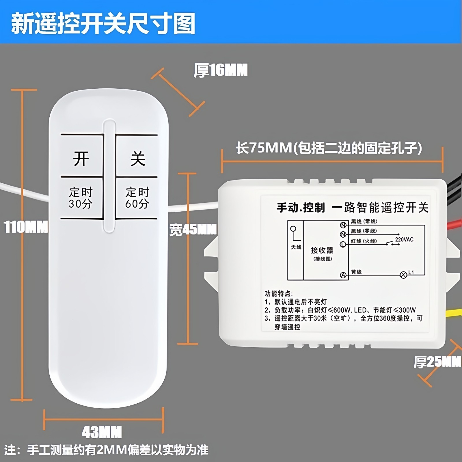 无线遥控开关220V单路 电灯具遥控器家用智能吸顶灯电源开关隔墙,淘宝优惠券,粉丝福利购,淘宝优惠卷