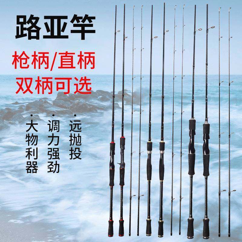 爆款路亚竿碳素MLM调路亚杆枪柄直柄路亚竿2.7米插接鱼竿翘嘴鱼竿,淘宝优惠券,粉丝福利购,淘宝优惠卷