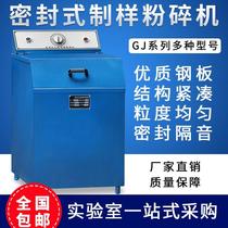 GJ100-1 GJ100-1 GJ200-2 GJ400-3 GJ400-3 quick pressure test sample grinding machine for sample crushing machine