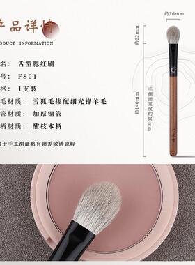 竹凤堂化妆化雏凤F801小号腮红刷局部定妆提亮高光染刷柔软竹风堂
