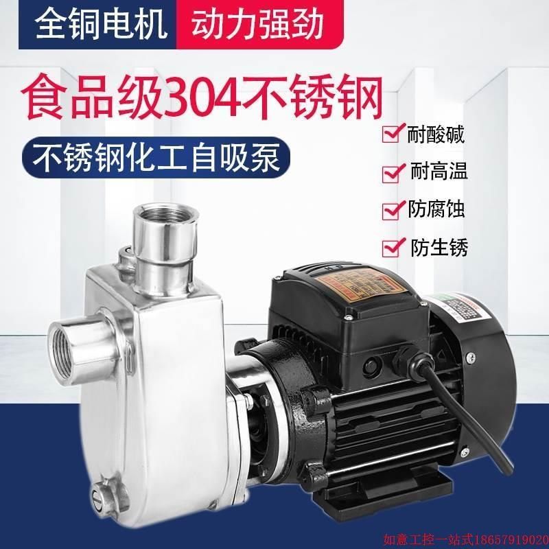 拍前询价:防爆不锈钢吸泵离心泵化工W自泵Z耐腐蚀耐高温304抽酸,淘宝优惠券,粉丝福利购,淘宝优惠卷