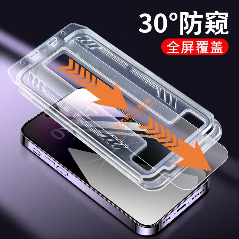 【下单立减50】适用苹果15防窥钢化膜11promax手机无尘舱秒贴膜-H