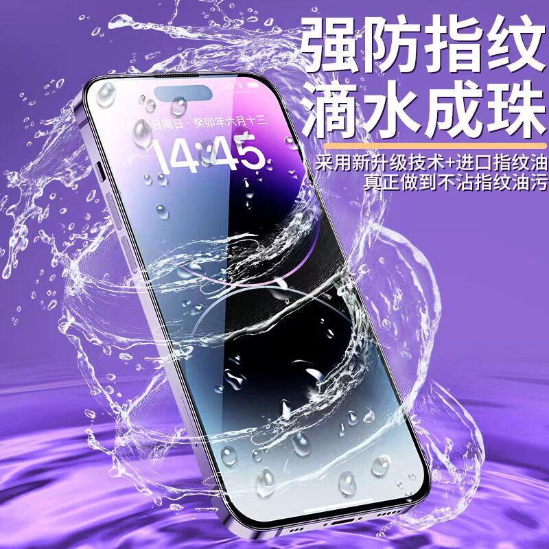 【下单立减50】适用于苹果16防窥钢化膜听筒防尘手机无尘仓高清-D