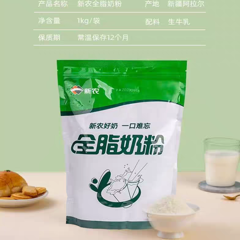 新农乳业全脂奶粉儿童成人中老年牛奶粉新农奶粉正品官方旗舰店,淘宝优惠券,粉丝福利购,淘宝优惠卷