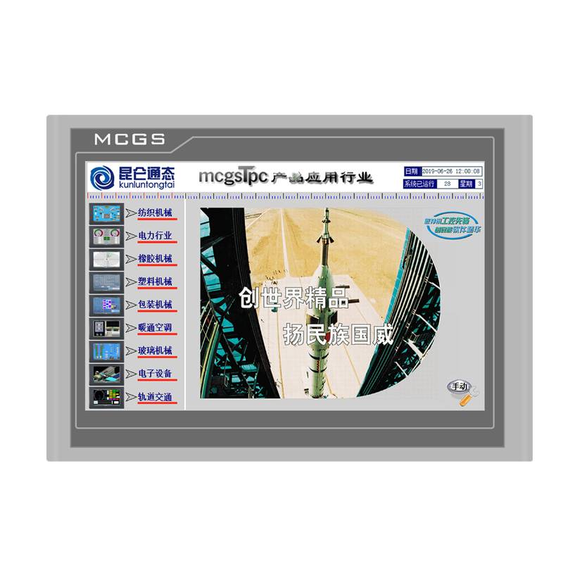 MCGS昆仑通态7寸触摸屏TPC7012El 7022Nt7032Kt10寸1031Ki1071Gi - 图1