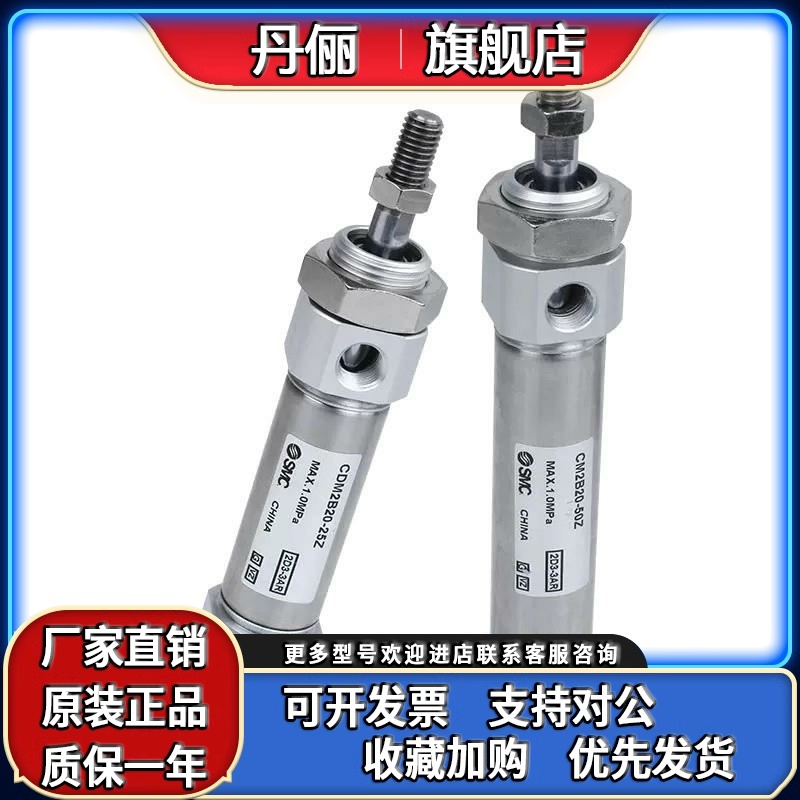 SMC气缸CDM2B20-550-B CDM2E25-476AZCDM2E25-380AZ CDM2BZ32-50A - 图3