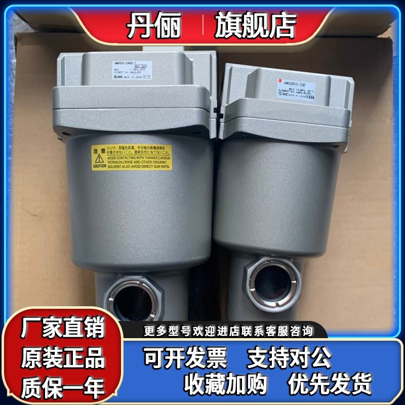 SMC空气过滤器AMG550-10D/AMD/AM/650C/450C/350C/03/04/06/12/-T - 图1