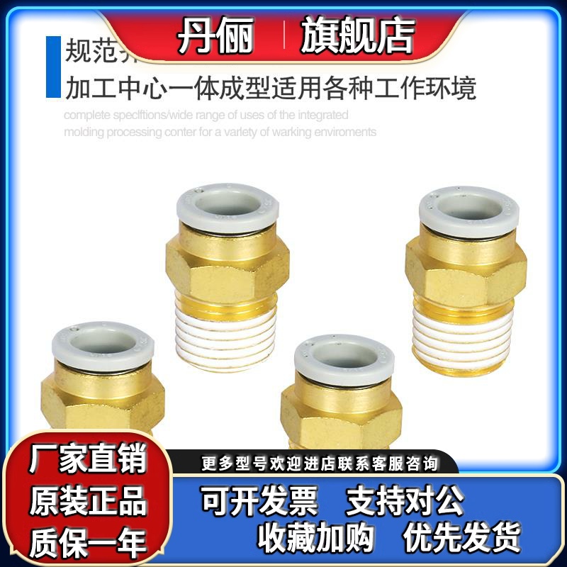 现货SMC气动气管快插直通螺纹接头 KQ2H12 -02AS KQ2H12-03S/04AS - 图1