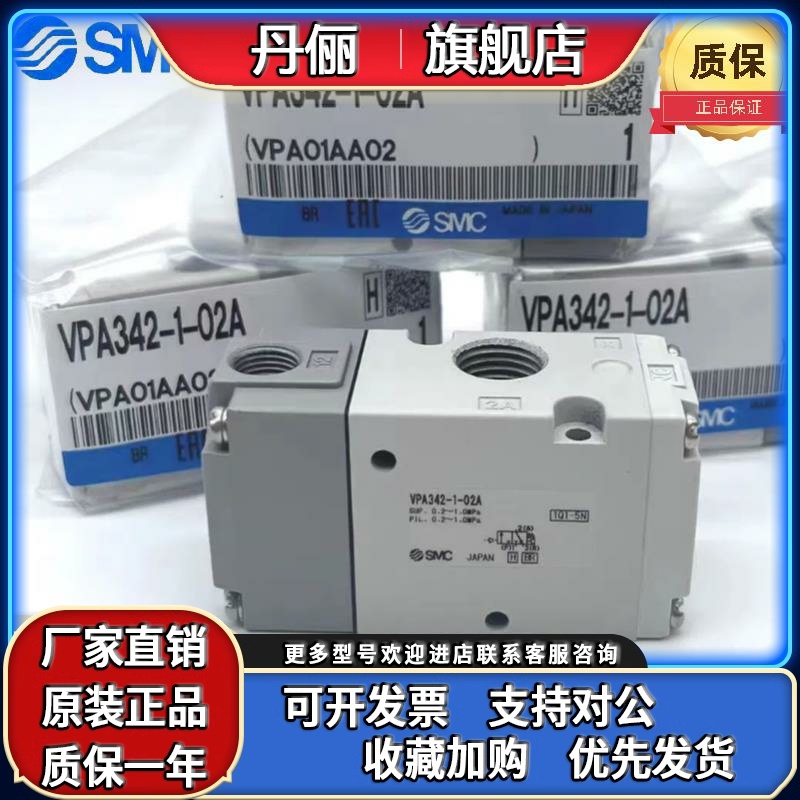 SMC原装气控阀VPA342-1-02A VPA542V-1-03A VPA742V-1-04A/F/01 - 图2