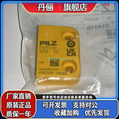 PILZ 506411 506409 514110 524110 504210 皮尔兹磁性传感器 - 图1