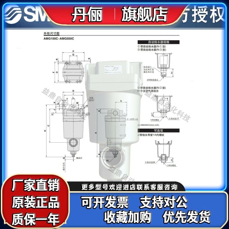 SMC过滤器AM AMG AMD AMH350C 150C 250C-01 02 03 04-R-T BD BC - 图1