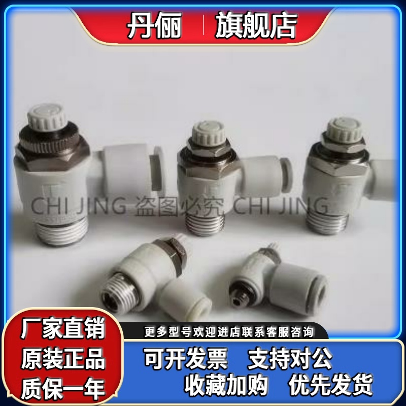 SMC调速阀AS1301F-1311F-2301F-2311F-M5-01-02-03-04A-06SA-08SA - 图0