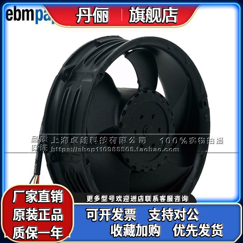 原装ebmpapst 6318/2TDHHP 2TDH4P 48V 66W/127W 四线pwm散热风扇 - 图2