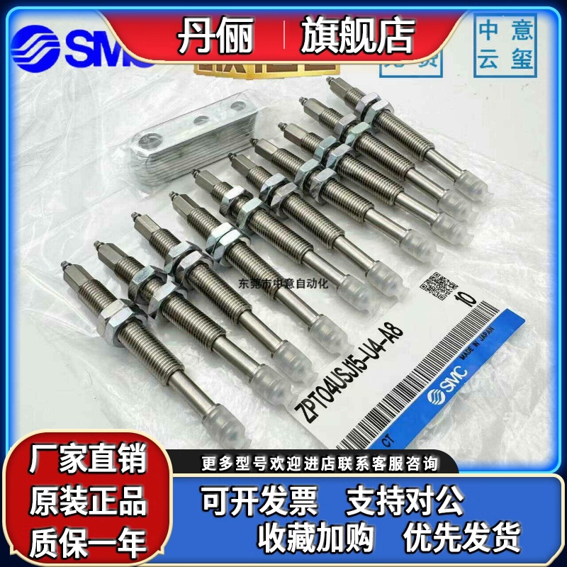 SMC全新原装吸盘ZPT04/06/08/10/UNJ/UNK6 10 15-B3/U4-A8 A5 A6 - 图1