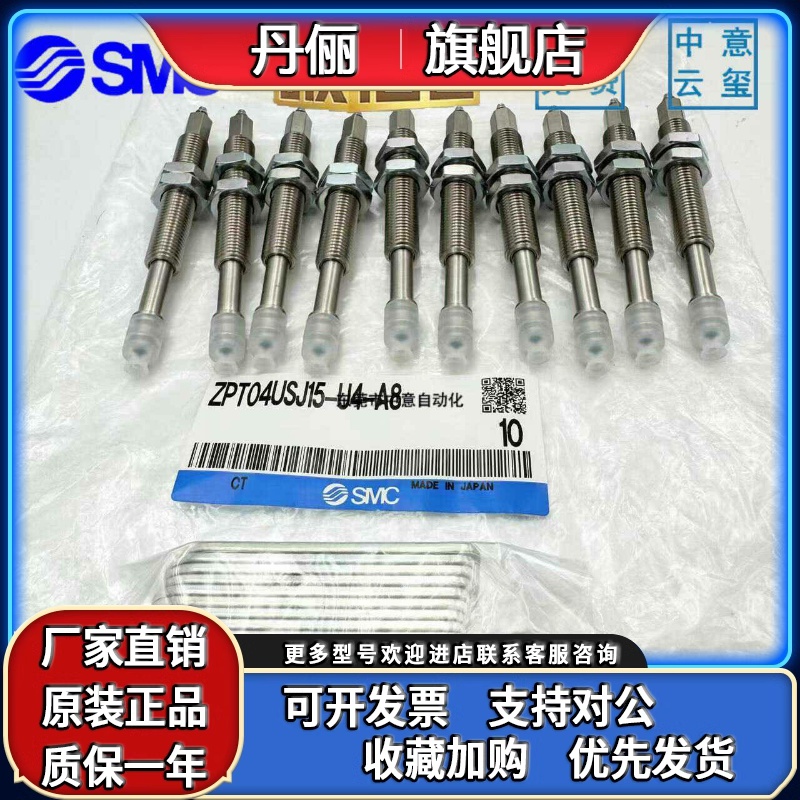 SMC全新原装吸盘ZPT04/06/08/10/UNJ/UNK6 10 15-B3/U4-A8 A5 A6 - 图0