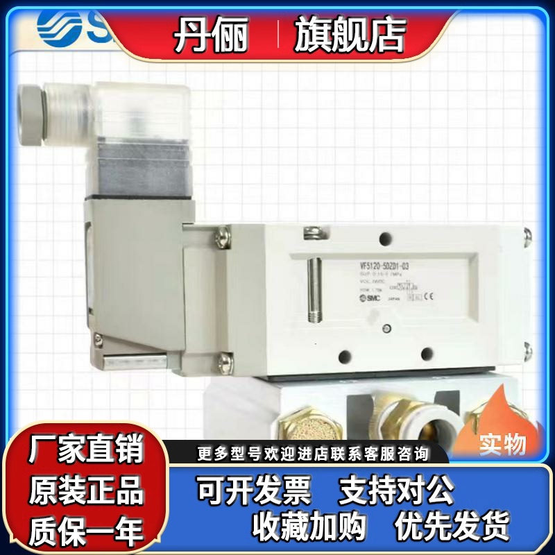 SMC电磁阀VF5420-4DZB-03/4D/4DZ/4DB/5/6/3/1/2/DZB/DB/DZ/D - 图0