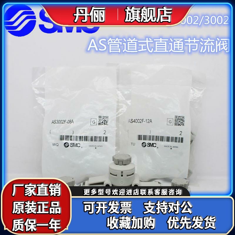 SMC节流阀AS1002F-04A/06A AS2002F-06A AS3002F/4001-08/10/12 - 图1