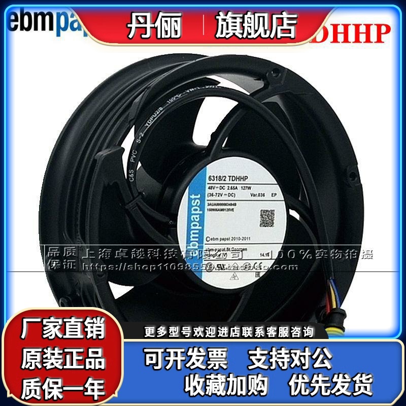 原装ebmpapst 6318/2TDHHP 2TDH4P 48V 66W/127W 四线pwm散热风扇 - 图0
