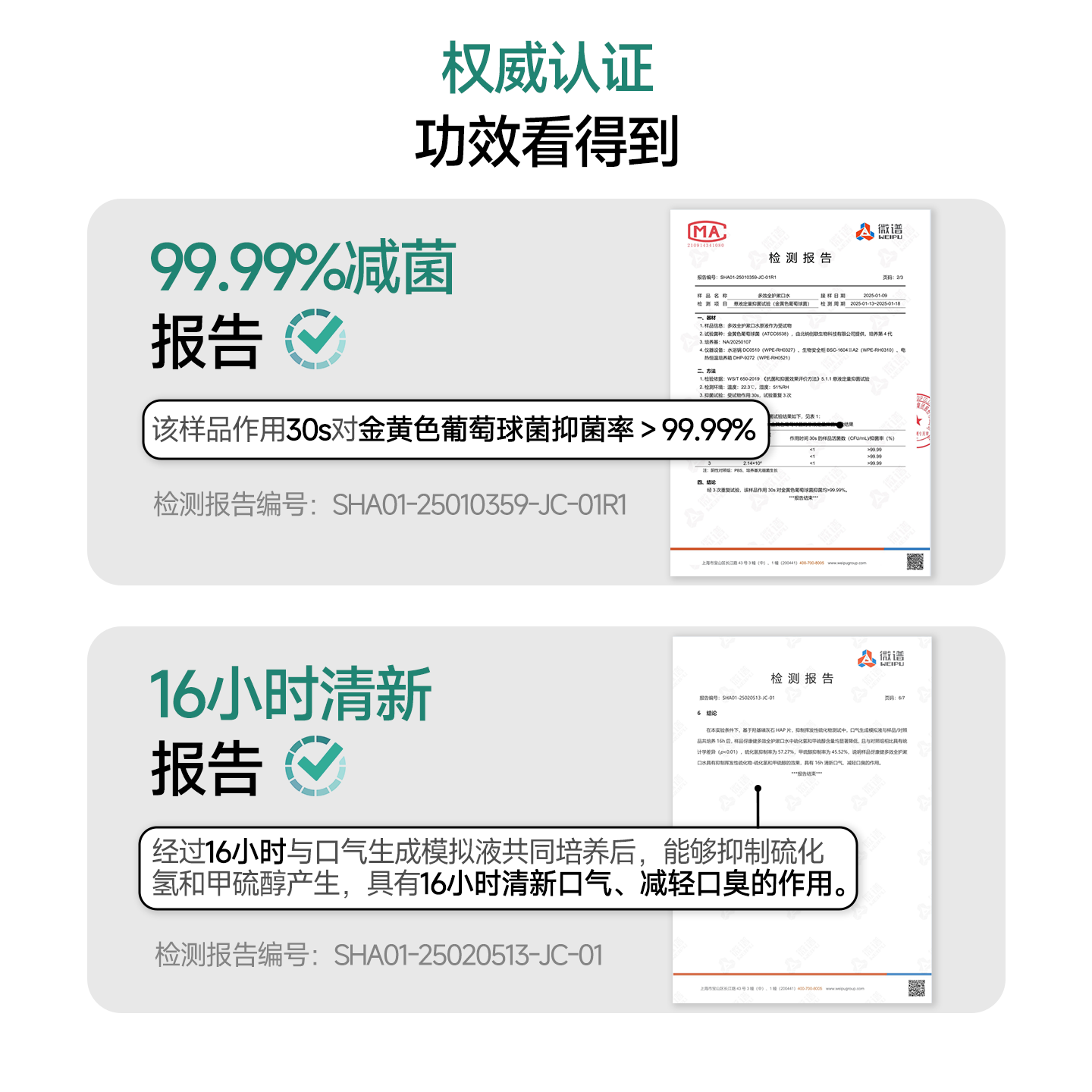 伢康健多效全护漱口水无酒精温和清洁口腔持久清新减口臭含漱液