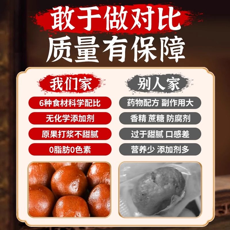 六物山楂丸官方旗舰店山药红枣陈皮茯苓山楂球开胃零食小吃食品,淘宝优惠券,粉丝福利购,淘宝优惠卷