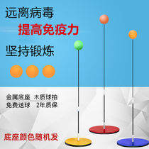 Xinjiang Tibet (upgraded version) Table tennis trainer elastic flexible shaft Self-practice shaking sound adult table tennis