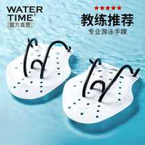 Swimming Hand Webbing Breaststroke Trainer Freestyle special training for drawing water dispensers Pospa professional breaststroke gloves
