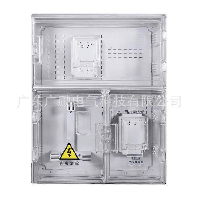 Nanwang cost control plastic three-phase one-meter power meter box transparent electric energy meter box A1-D rainproof meter box