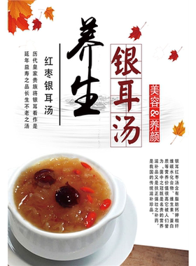 银耳汤海报广告贴纸夏日摆摊冷饮店保温桶装饰贴画自粘装饰画