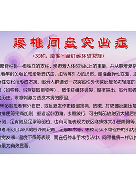 人体颈椎脊椎医学骨骼挂图椎间盘常见病变腰椎间盘突挂图海报制作