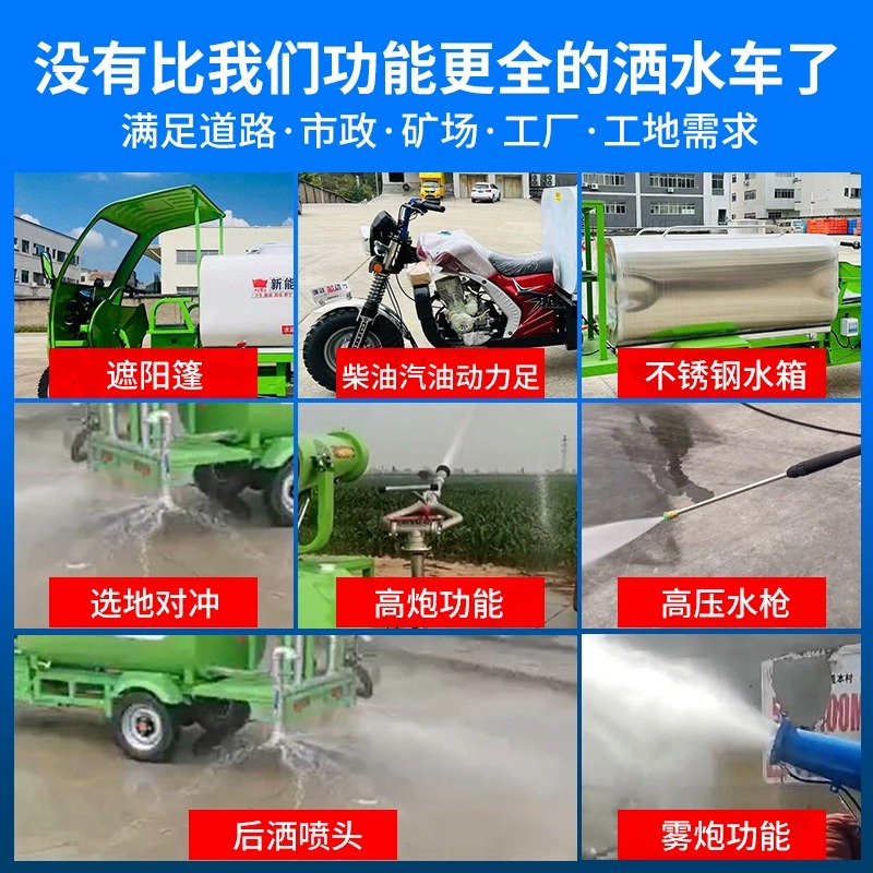 比西特电动三轮洒水车工地用环保降温除尘新能源雾炮小型清洗车