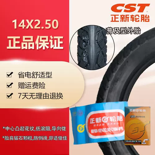 Шина электромобилей 14/16/18x2,125/2,5/3,0/2,50 Внутренние и внешние шины 12 дюймов 1/2x2 1/4