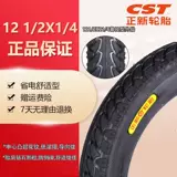 Шина электромобилей 14/16/18x2,125/2,5/3,0/2,50 Внутренние и внешние шины 12 дюймов 1/2x2 1/4