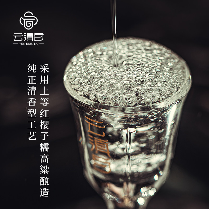 云滇白滇10 云南好酒 高档纯粮高粱白酒礼盒 清香型 50度 520ml