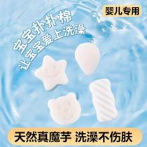 Baby bath sponge konjac bashing cotton children rubbing and deluge home baby shower ball newborn wash-face bashing