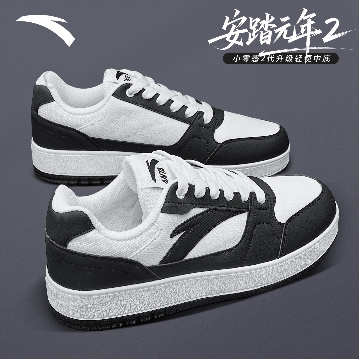 安踏板鞋女鞋2026新款冬季百搭学生厚底情侣官方正品休闲运动鞋子,淘宝优惠券,粉丝福利购,淘宝优惠卷