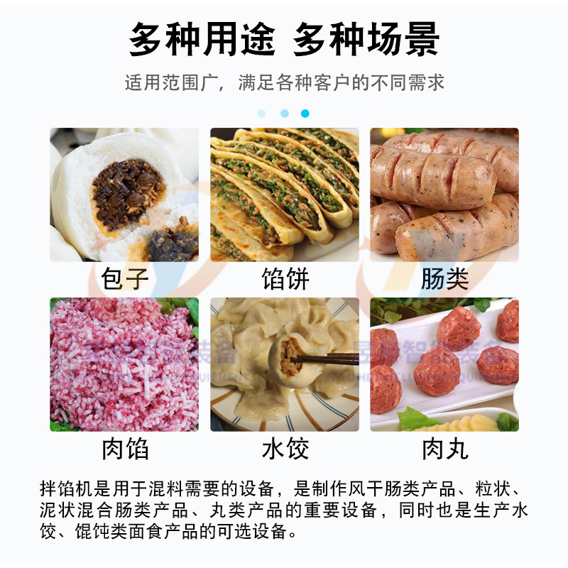 不锈钢包子馅料菜馅拌馅机商用鱼糜虾滑材料拌馅设备厂家供应-图0