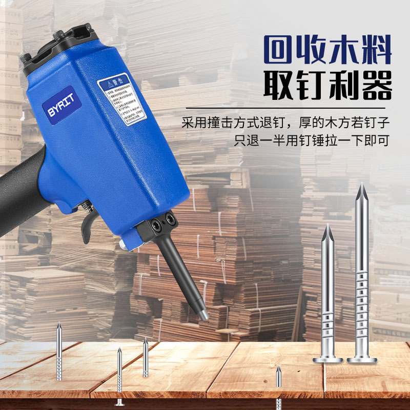 百力特气动退钉枪T50SC木工拔钉枪卷钉起钉器木工托盘退钉神器 - 图0