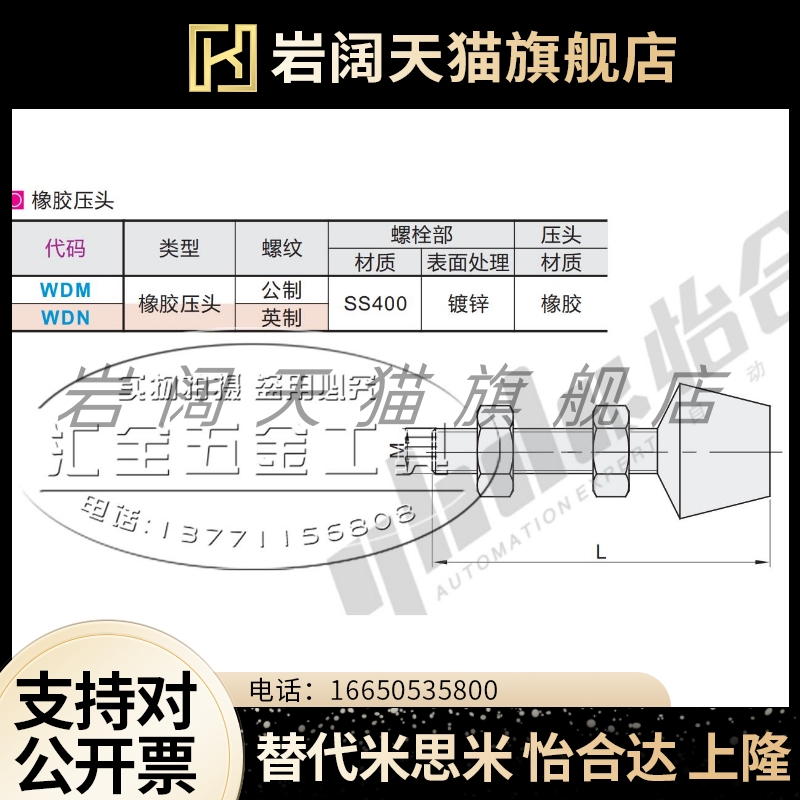 快速夹钳夹具螺栓 不锈钢肘夹橡胶螺丝WDM-065110 064410 - 图0