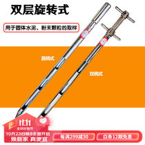 Deer Please Bolt 304 stainless steel double layer powder sampling tube rotary sampling tube cement powder solid sampler 0