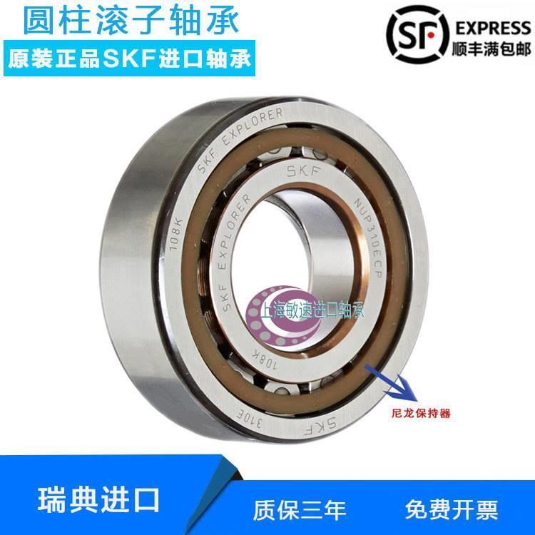 SKF进口 NU2317 2318 2319 2320 2322 2324ECJ ECP ECM圆柱滚子轴 - 图3